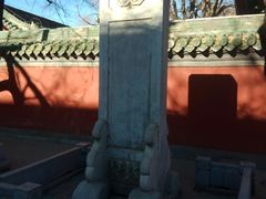 -北京国子监胡同
