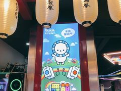 -天天玩X秋葉原日系动漫游戏中心