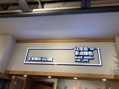 -鹿岛会员店 (龙湖三千集天街店)
