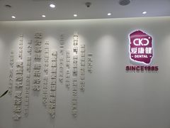 -希玛爱康健口腔(南山海岸城店)