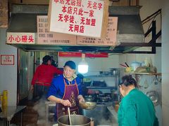 -蓉城西二道无名冒菜(西二道街店)