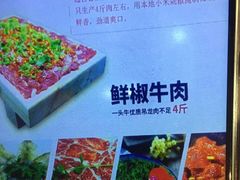 -川锅一号火锅(睢宁店)