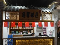 -印巷里主题餐厅(马鞍山店)