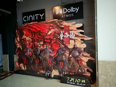 -万达影城(双流万达广场CINITY店)