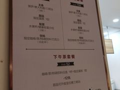 -1868 Café(自然博物馆店)
