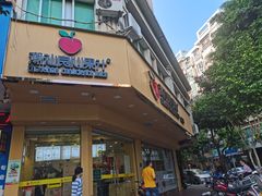 -潮汕良心果汁(金新北路店)
