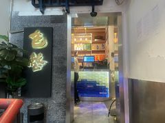 -包整·丝娃娃(一览甲秀楼风景店)