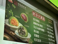 -沈大成(南京东路店)