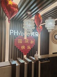 -芳朵美容养生SPA