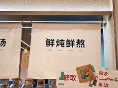 -炖物24章·顺时轻养茶(黄龙店)