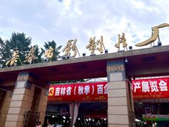 -长影旧址博物馆