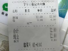 -子午路张记肉夹馍(翠华路店)