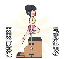 -炼炼有意思·瑜伽·普拉提
