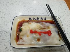 -银记肠粉(文昌北路店)