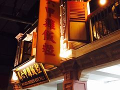 iphone_upload_pic-马来西亚美食街