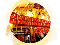 -大江户·温泉洗浴(浑南店)