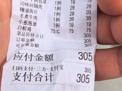 账单-章氏(广粤路店)
