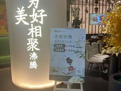 -湊湊火锅·茶憩(合生汇购物中心店)