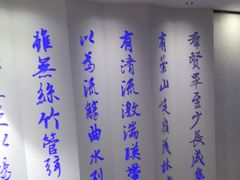 -佳兰雅序融合菜(高新店)