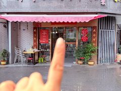 -都市里的乡村(山西路店)