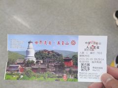 -五台山风景名胜区