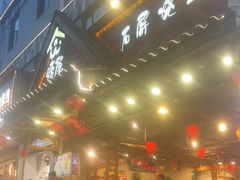 -塘屋烧烤·云南火塘烧烤品牌(春城慧谷旗舰店)