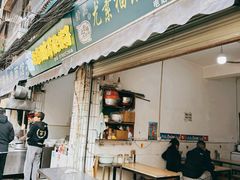 -尤素福东举院饺子馆