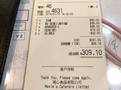 账单-翠园(铜锣湾广场店)