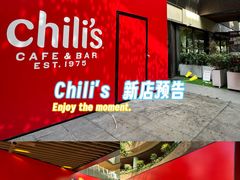 -瑞虹新天地月亮湾