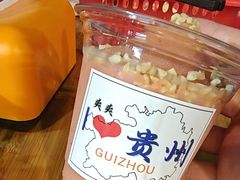 -黔滚滚贵州牛肉火锅·酸汤火锅(创意园店)
