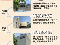 -长沙火车站(地铁站)