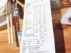 账单-胖记烤肉(江汉路店)