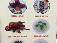 菜单-隆都四季香饭店(碧海路店)