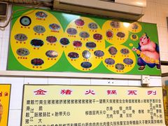 -华哥新鲜猪精品美食