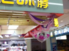 门面-绝味鸭脖(大理沃尔玛店)