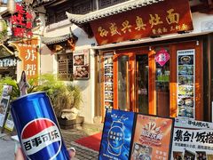 -孙盛兴奥灶面馆·蟹黄面·三虾面(山塘街总店)