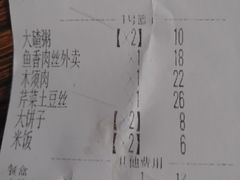 账单-粗粮人家(簋街店)