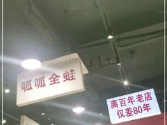 -白水河冷锅鱼