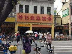 -赞记龙凤礼饼(龙津路店)