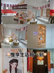 -康美贞·痘肌养护管理中心