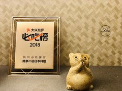 -隐泉京望日式料理(太和广场店)