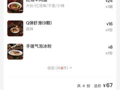-兵哥豌豆面(创意谷店)