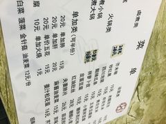 菜单-陈亨卤煮小肠(广安门店)
