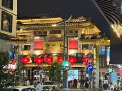 -知味观(湖滨店)