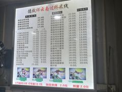 -德致祥云南过桥米线(云天小苑店)