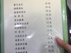 -来顺成饭庄