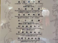 菜单-圆山大饭店-圆苑餐厅