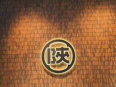 -陕拾叁-西安糕点(大雁塔店)