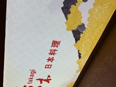 -贵木日本料理·铁板烧(新地假日广场店)