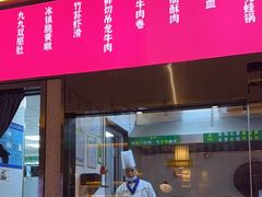 -重庆高老九火锅(万象城店)